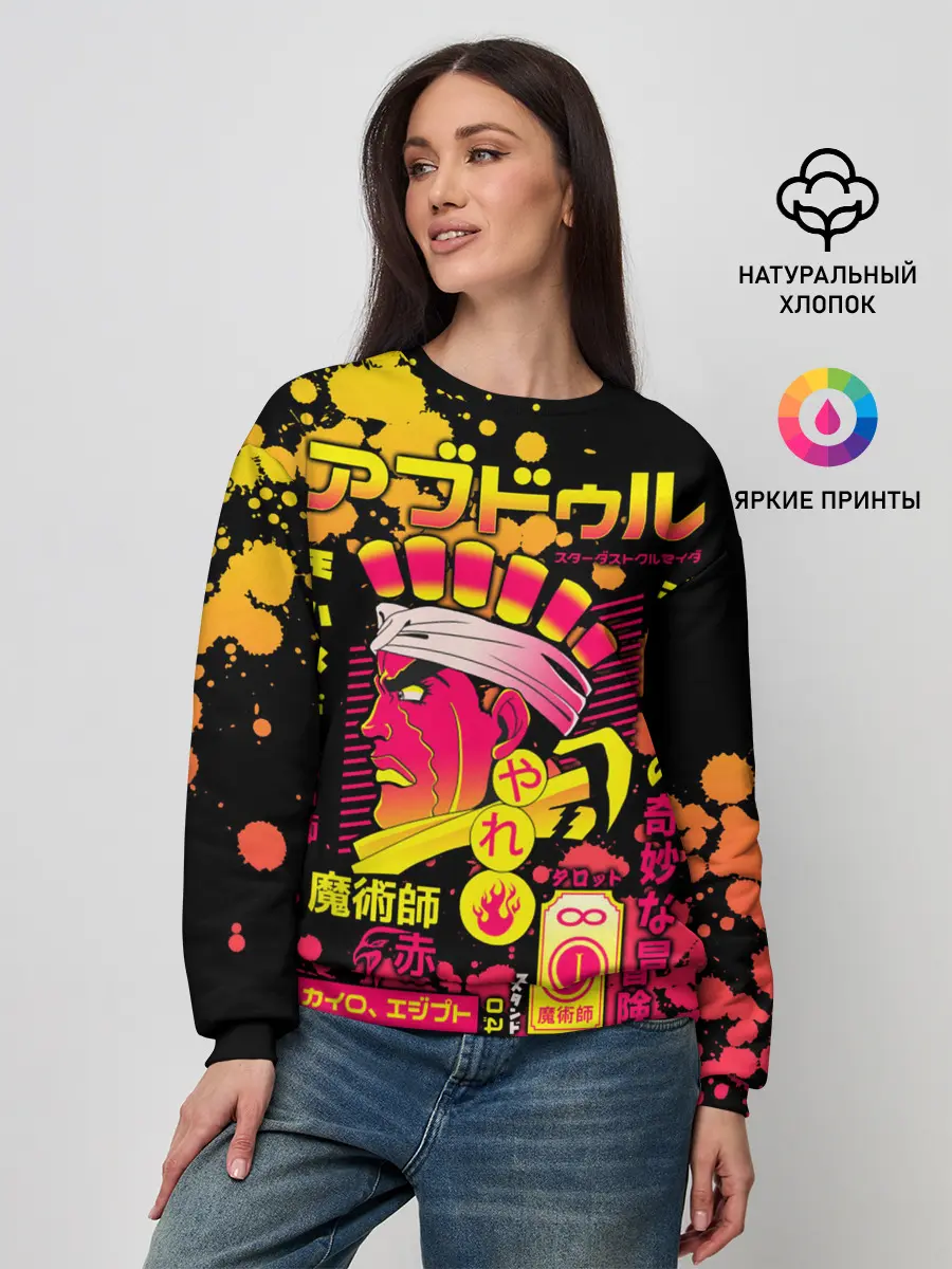 Женский свитшот / Приключения ДжоДжо