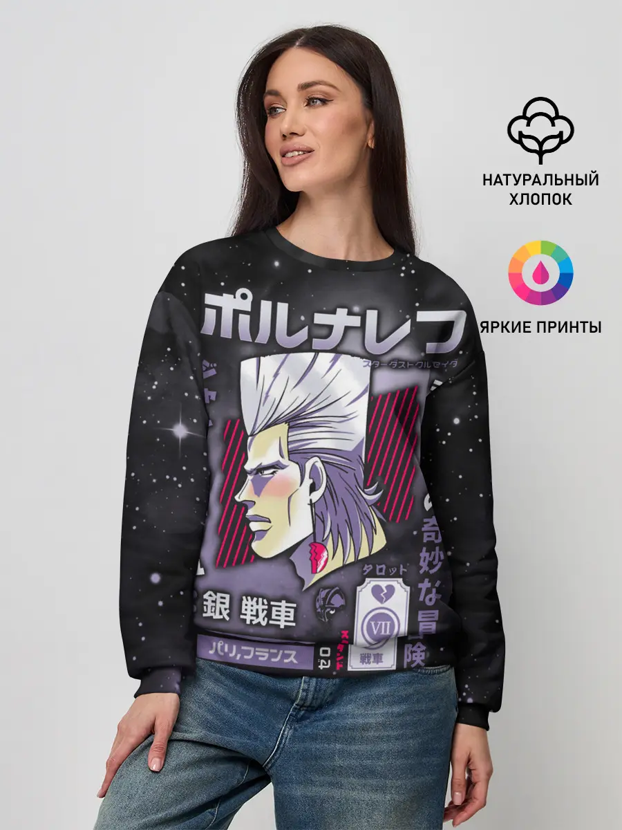 Женский свитшот / Жан-Пьер Польнарефф