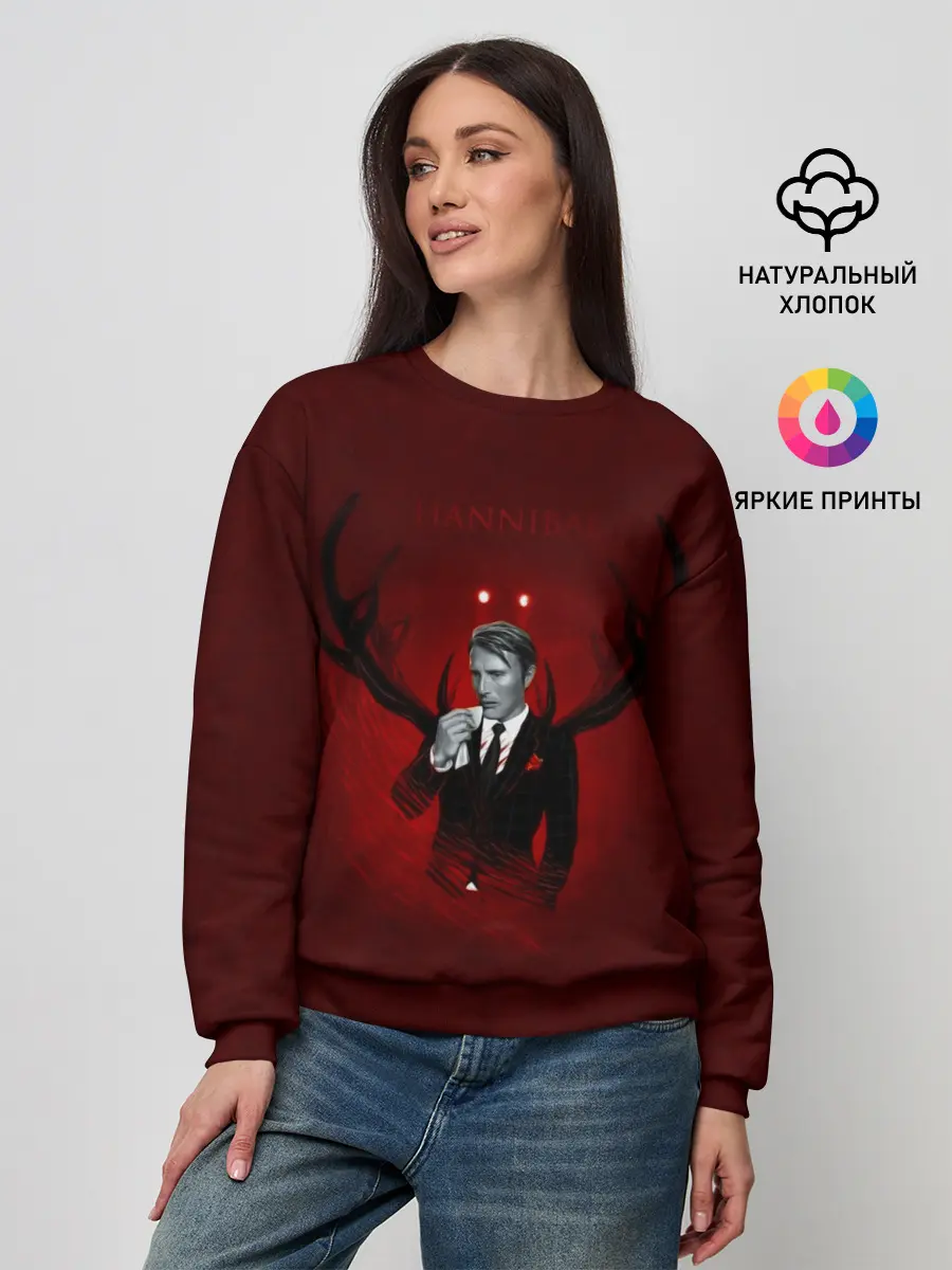 Женский свитшот / Hannibal