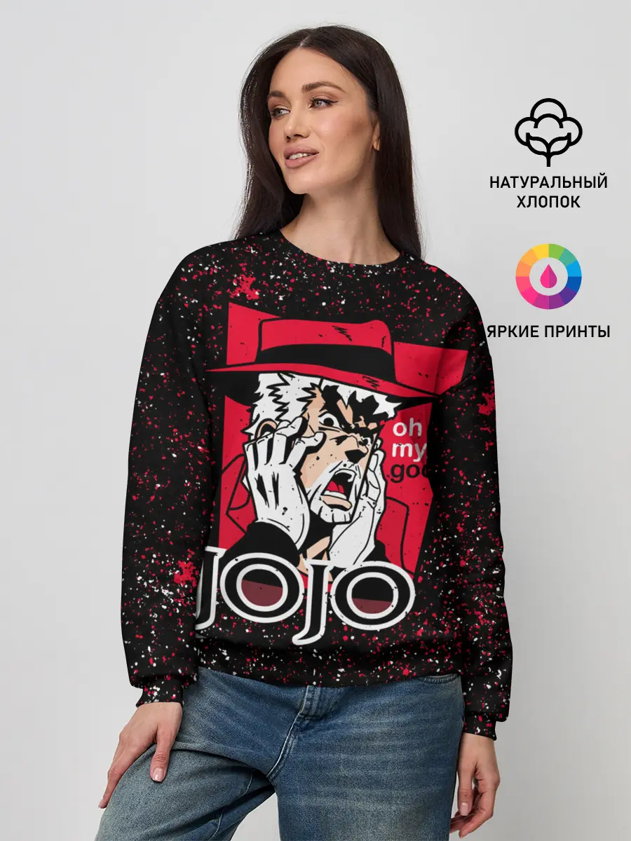 Женский свитшот / Joseph Oh My God
