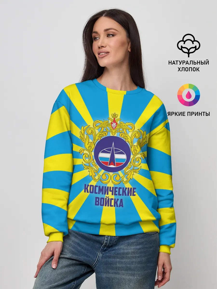 Женский свитшот / Космические войска