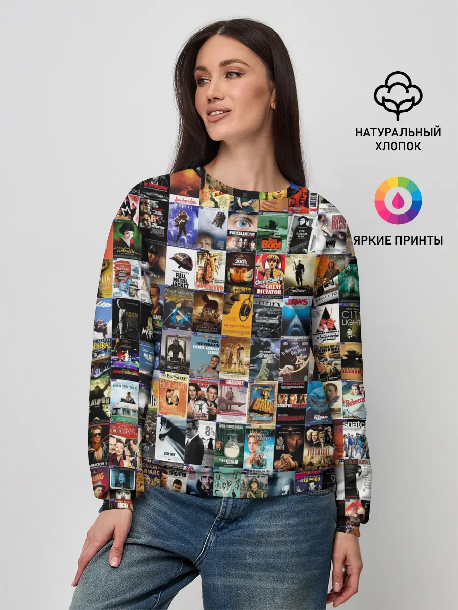 Женский свитшот / Постеры фильмов