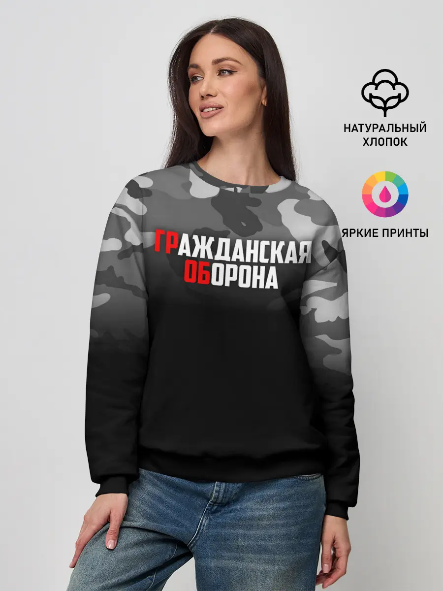 Женский свитшот / Гражданская оборона