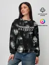 Женский свитшот / Гражданская оборона