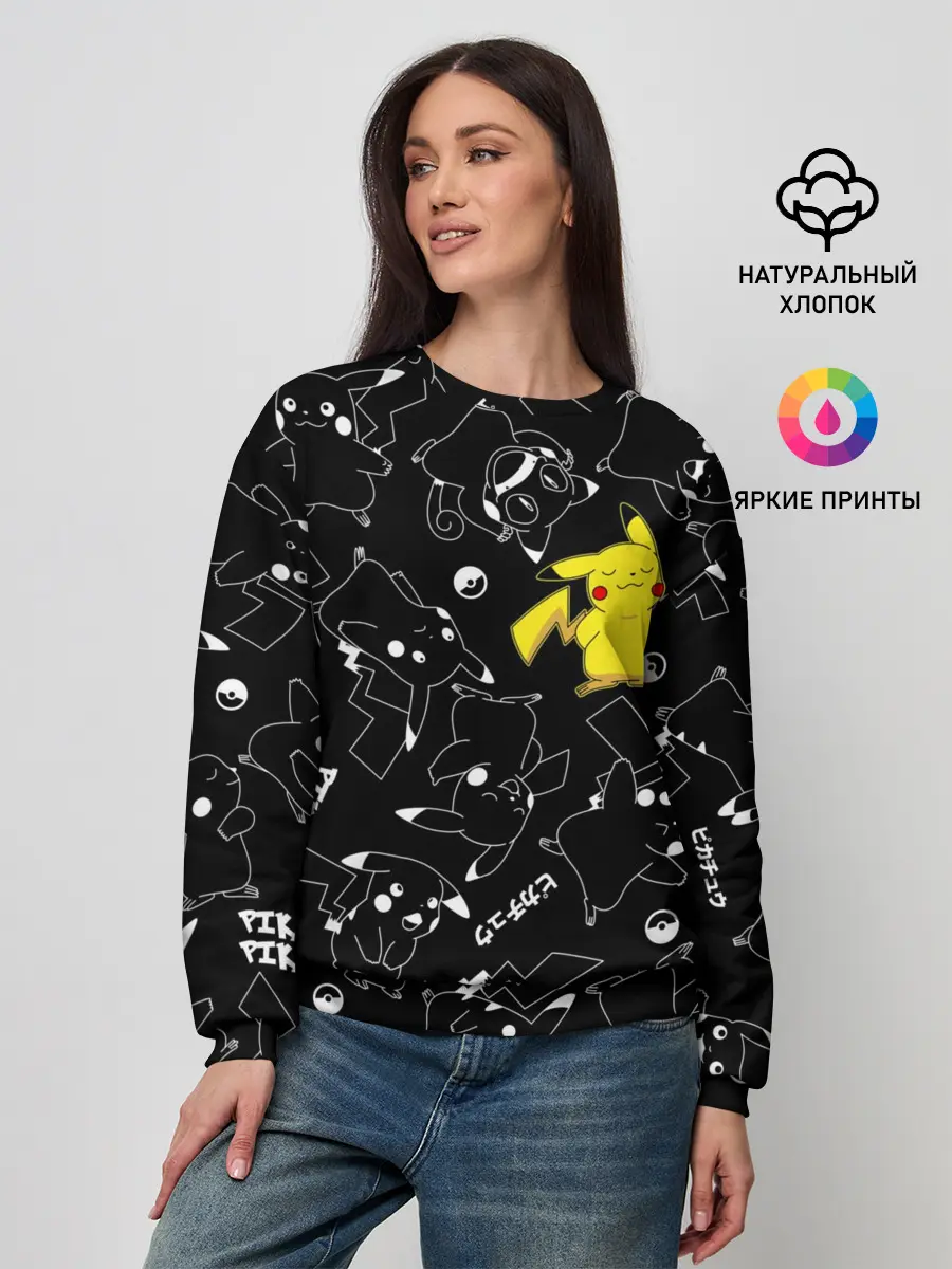Женский свитшот / ПИКАЧУ
