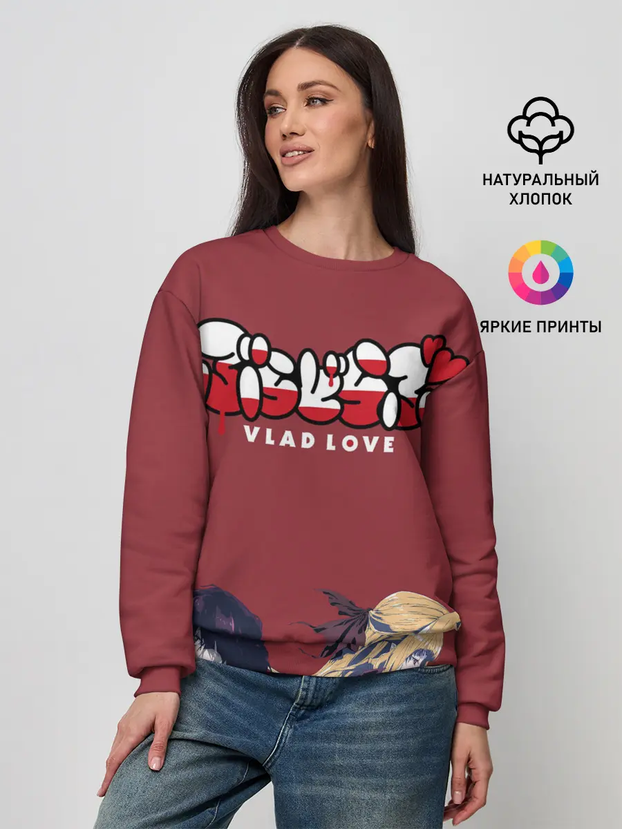 Женский свитшот / VLAD LOVE