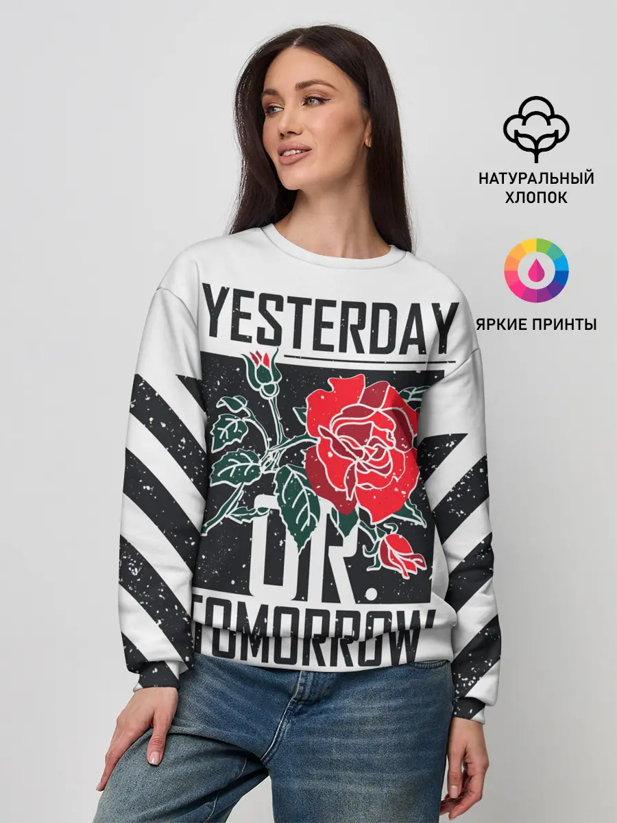 Женский свитшот / Вчера или сегодня