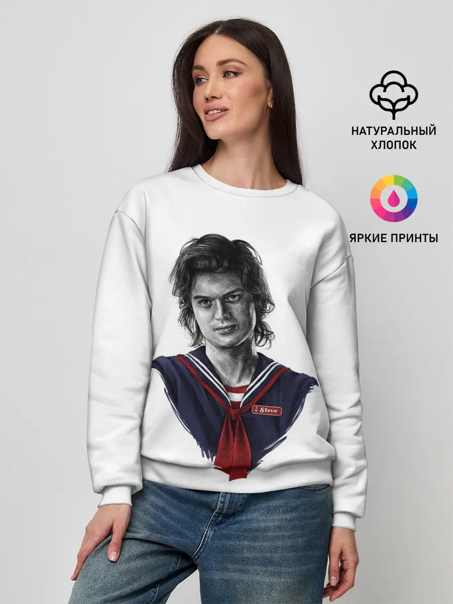 Женский свитшот / Стив