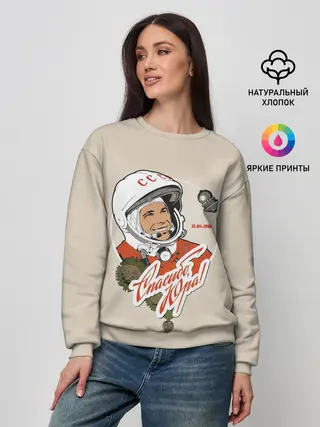 Женский свитшот / Спасибо, Юра!