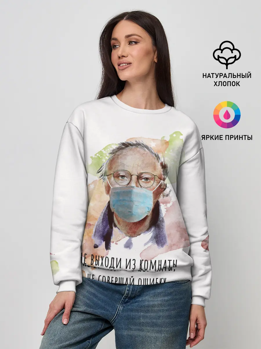 Женский свитшот / БРОДСКИЙ