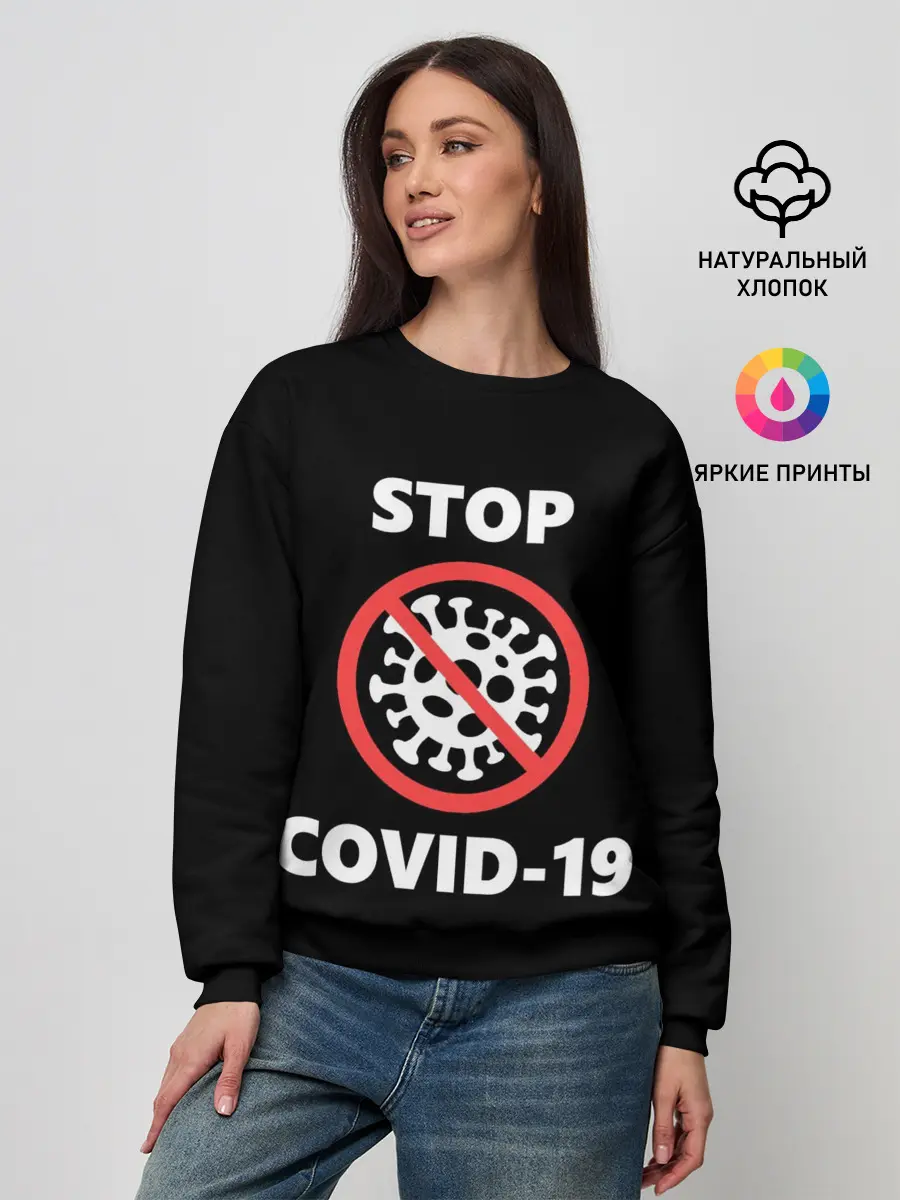 Женский свитшот / STOP COVID-19