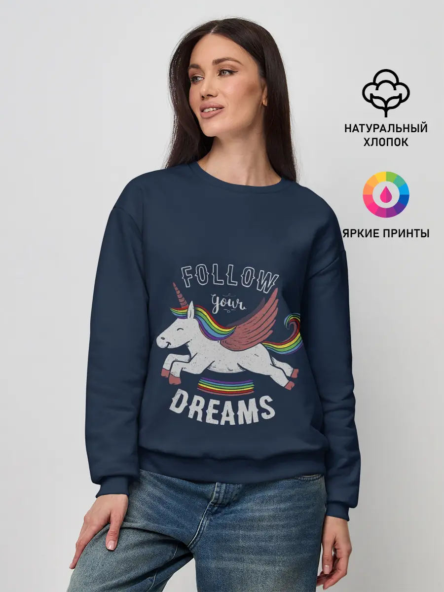 Женский свитшот / Unicorn. Follow your Dreams