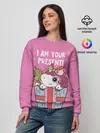 Женский свитшот / I am your Present