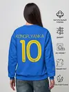 Женский свитшот / konoplyanka away 19-20