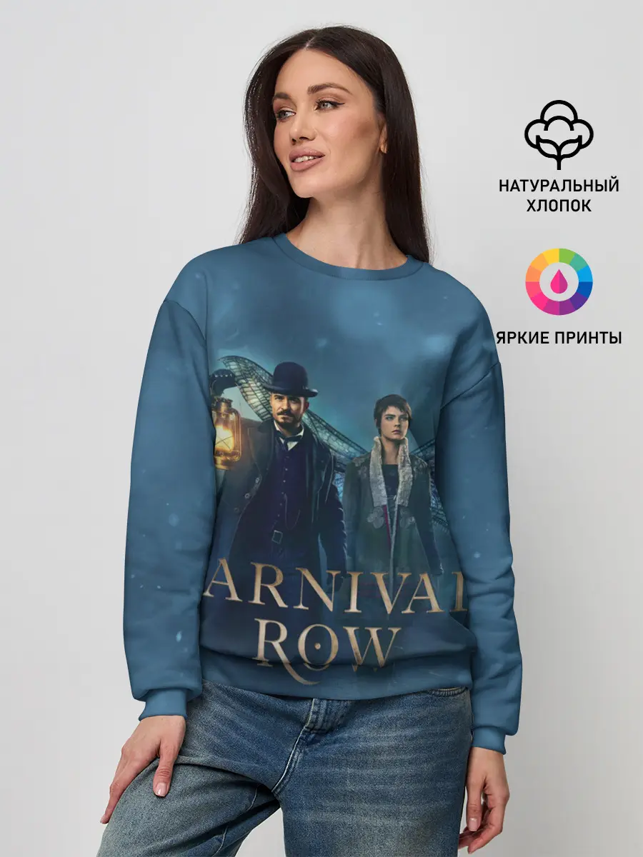 Женский свитшот / Carnival Row