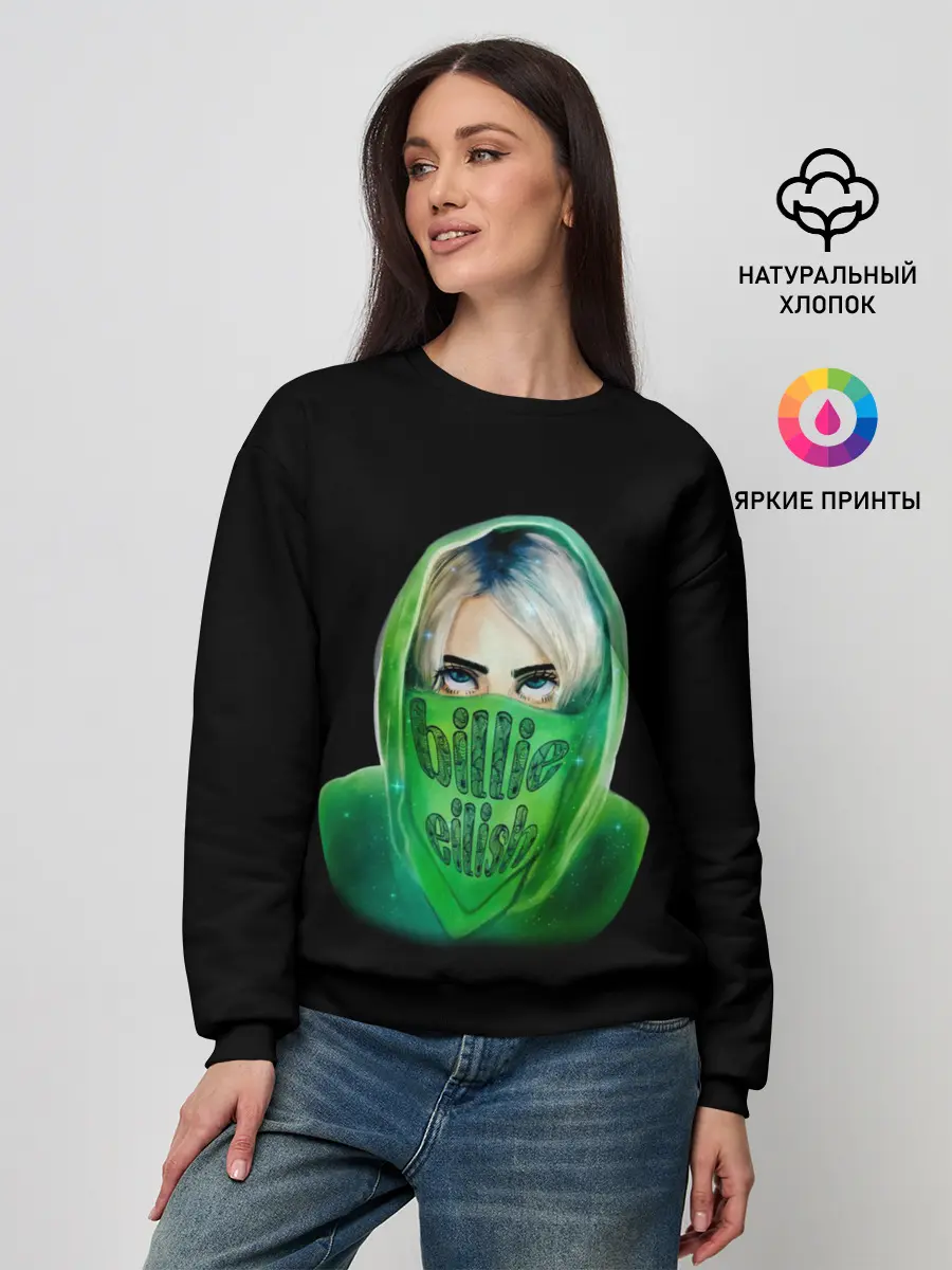 Женский свитшот / Billie Eilish