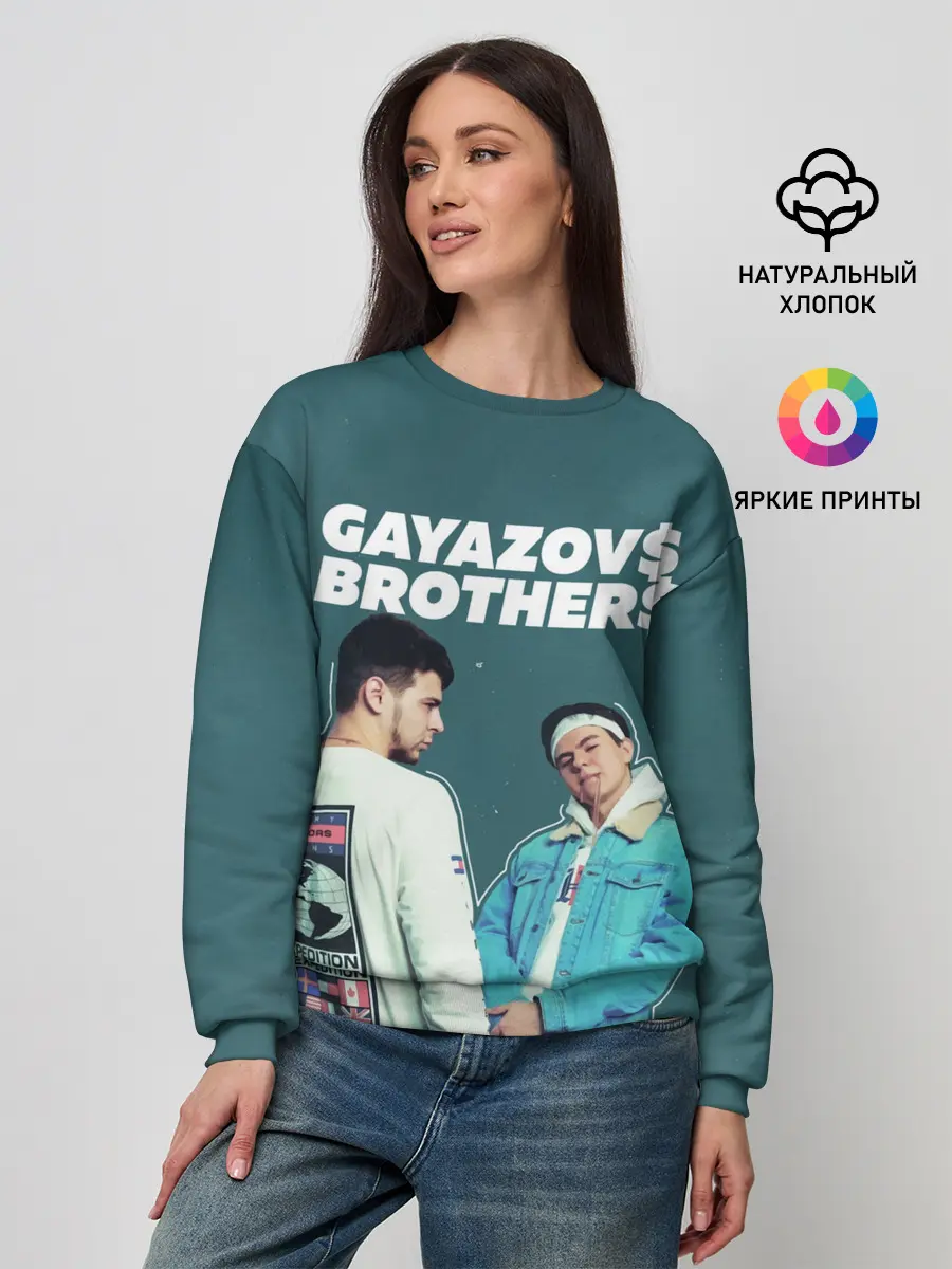 Женский свитшот / GAYAZOV$ BROTHER$