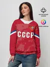 Женский свитшот / СССР Retro 2020