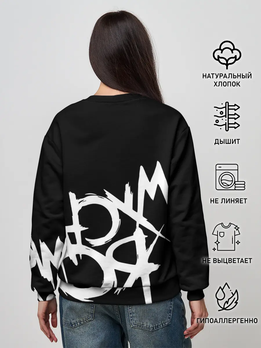 Женский свитшот / My Chemical Romance