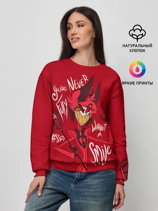 Женский свитшот / ОТЕЛЬ ХАЗБИН АЛАСТОР