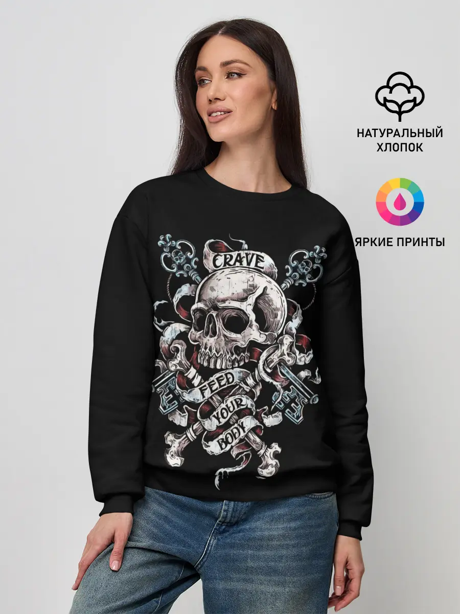 Женский свитшот / Crave Feed Your Body