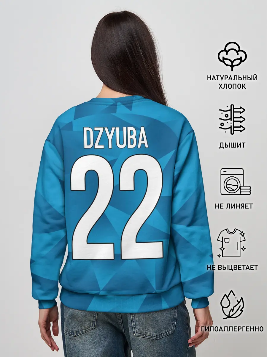 Женский свитшот / Dzyuba home kit 19-20
