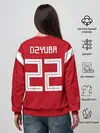 Женский свитшот / Dzyuba home WC 18-20