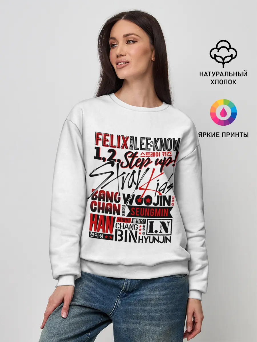 Женский свитшот / Stray Kids