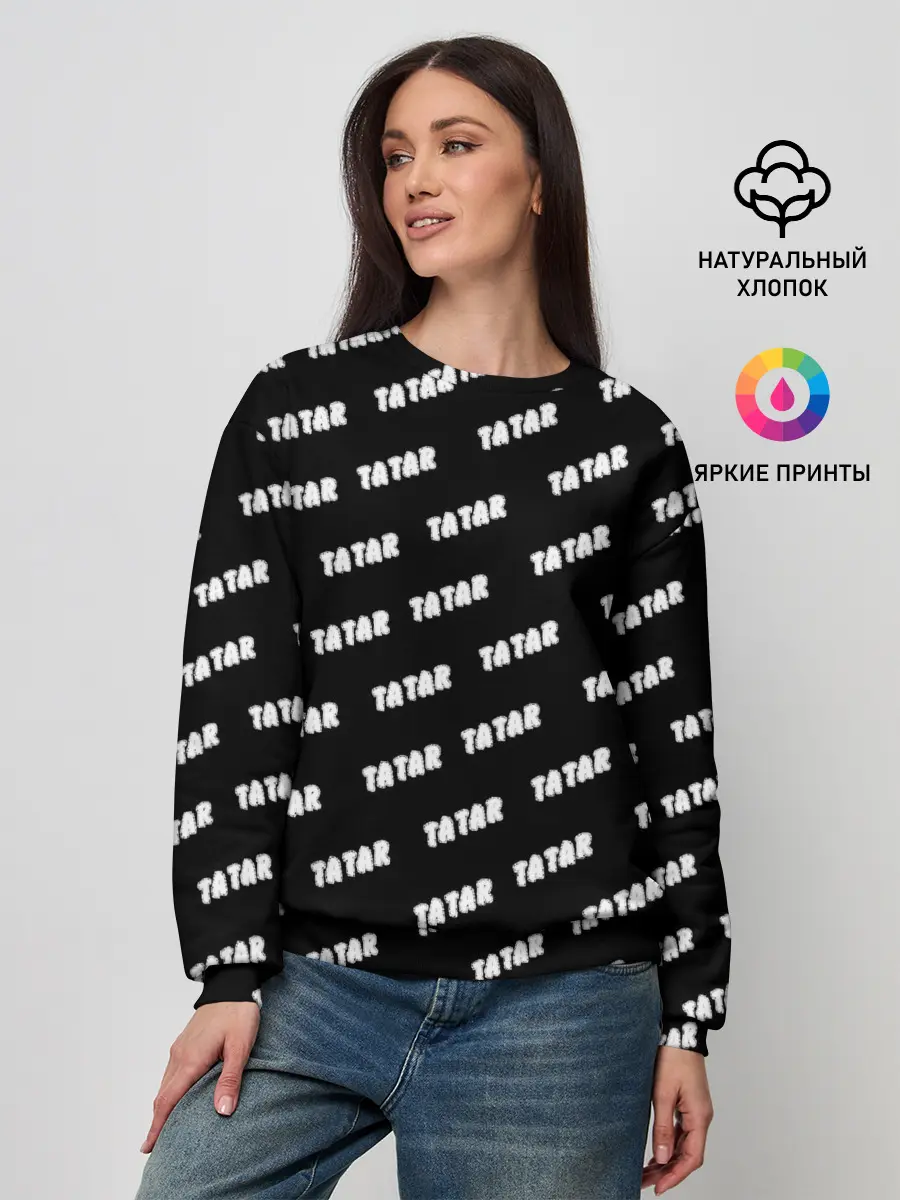 Женский свитшот / Татарин