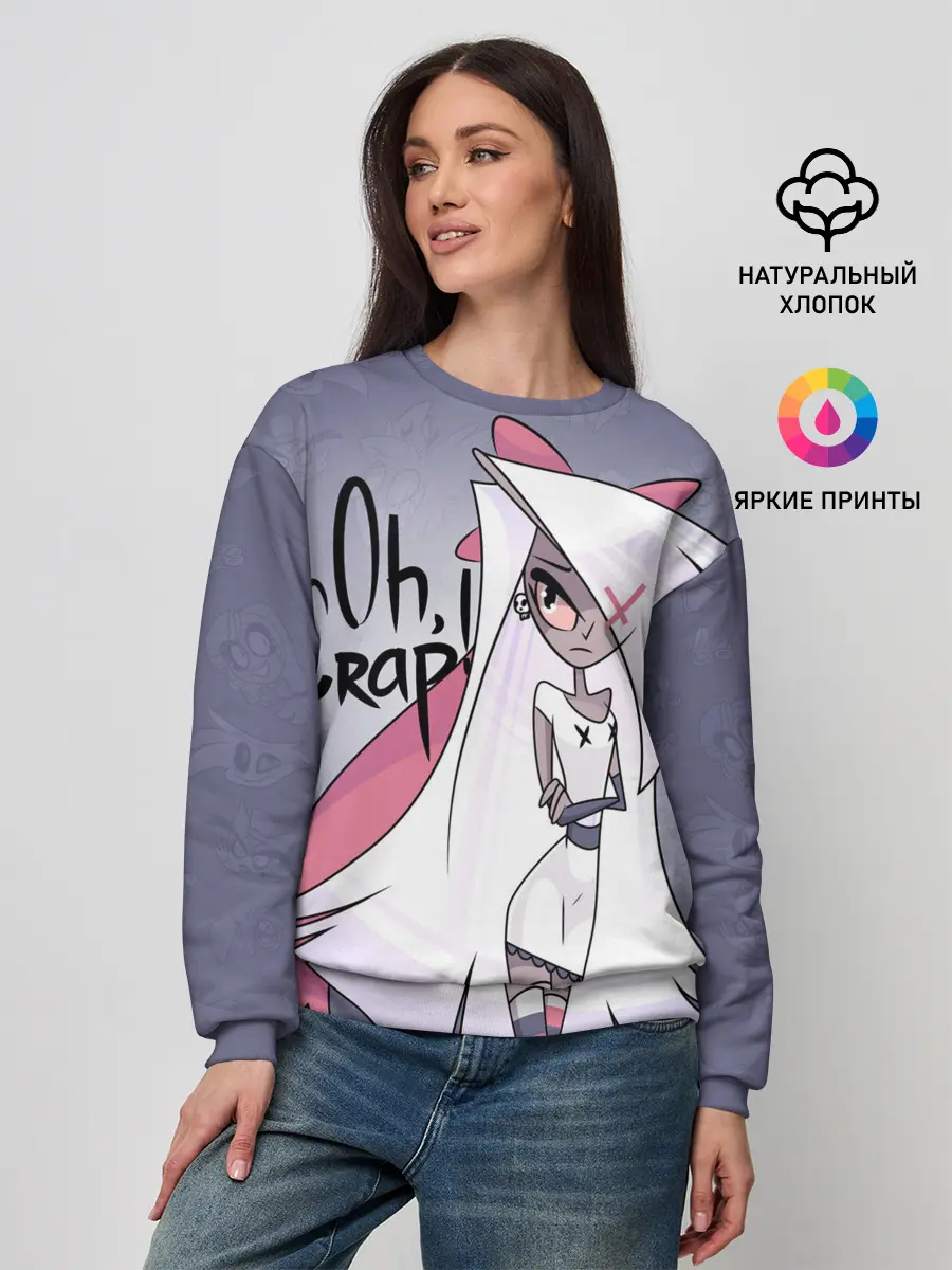 Женский свитшот / ОТЕЛЬ ХАЗБИН ВЕГГИ