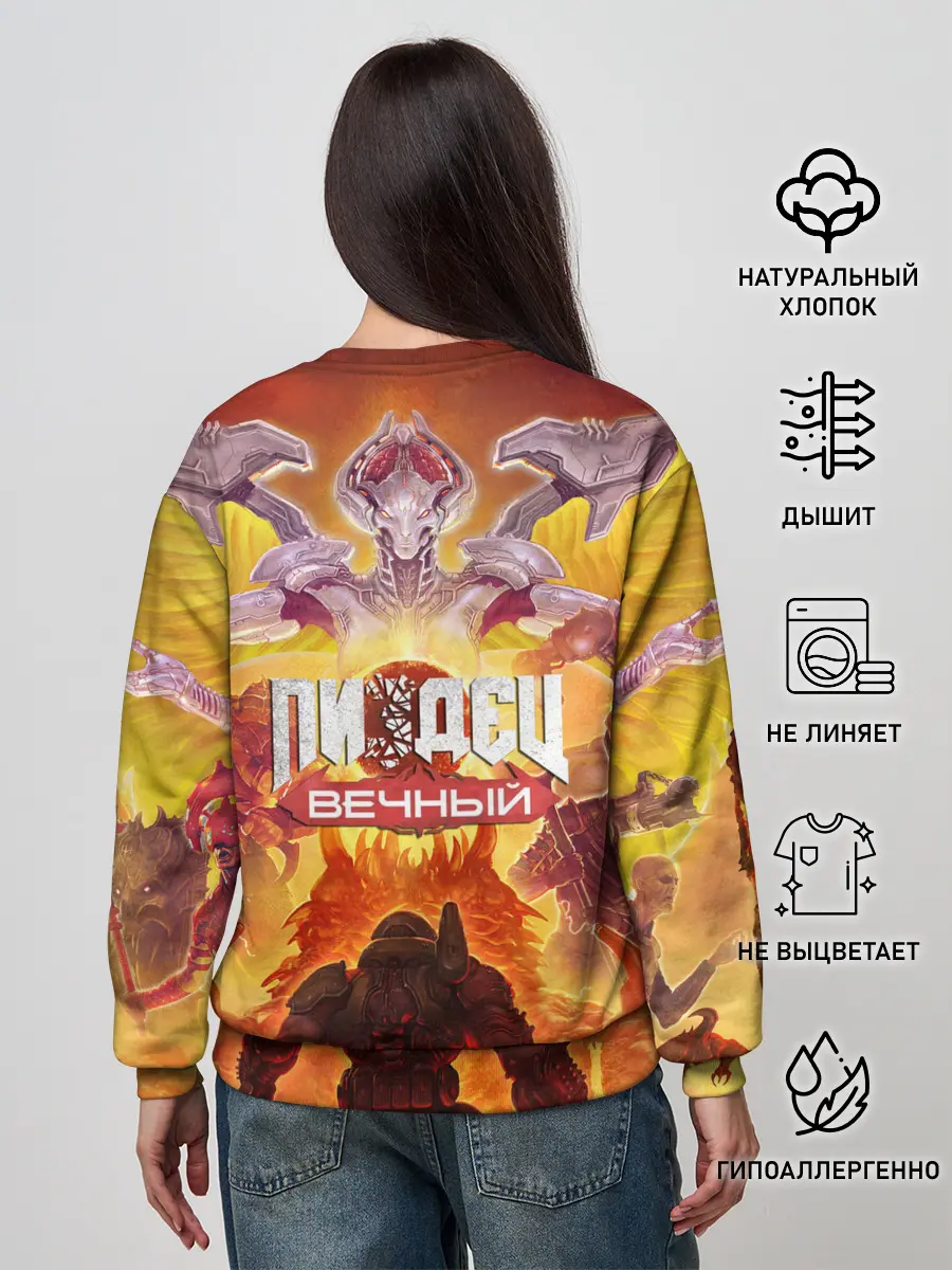 Женский свитшот / Пиз..ц : Вечный