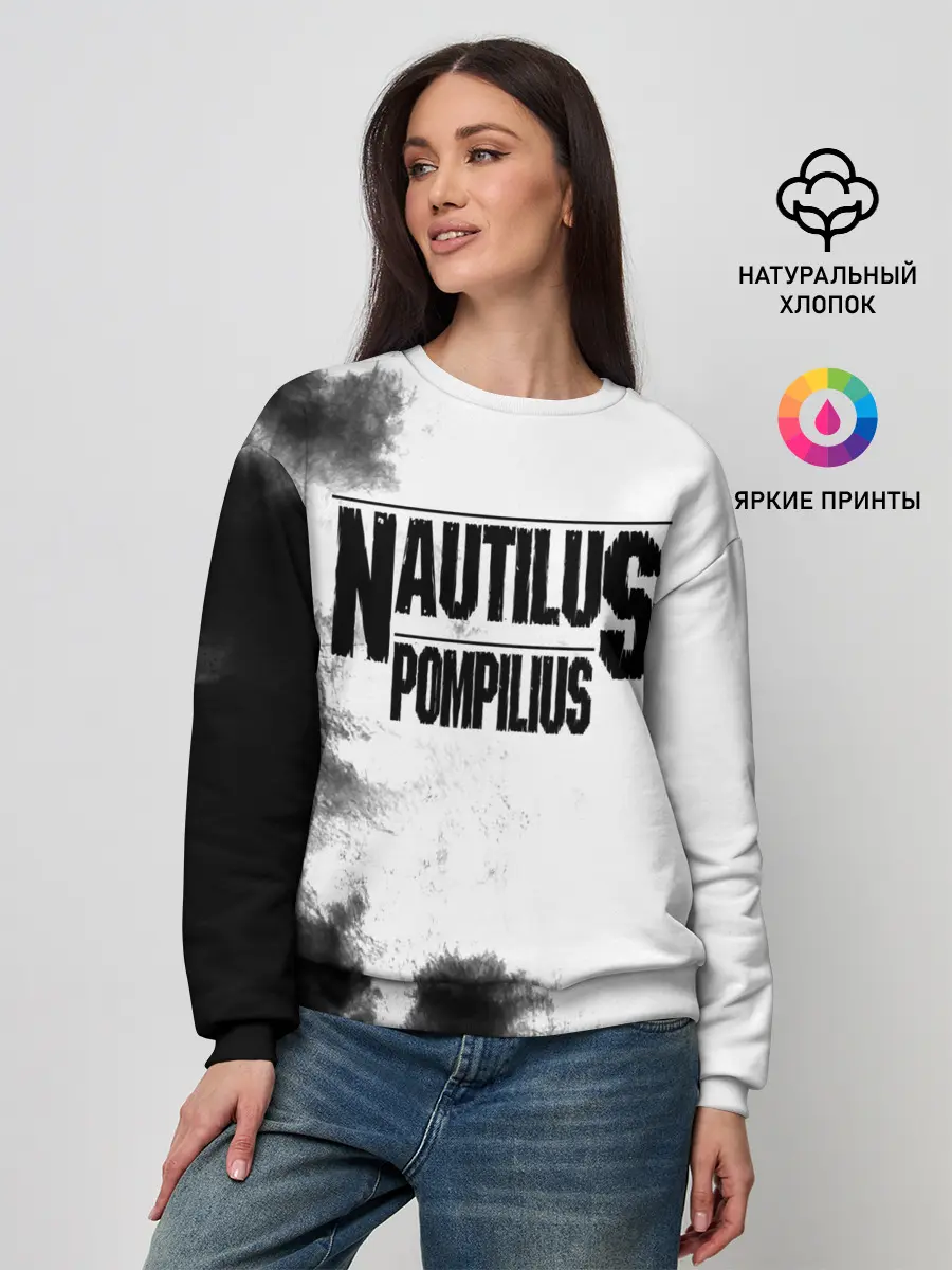 Женский свитшот / Nautilus Pompilius