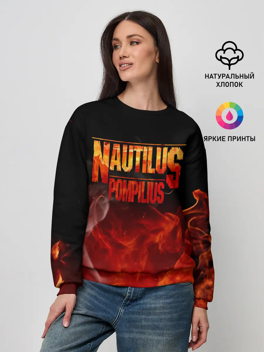 Женский свитшот / Nautilus Pompilius