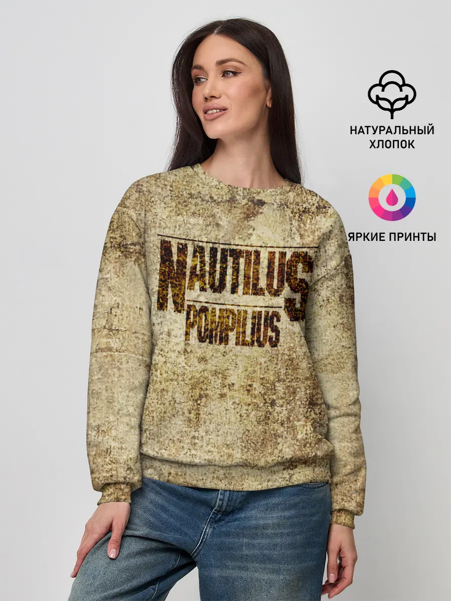 Женский свитшот / Nautilus Pompilius