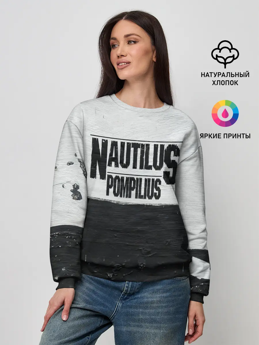 Женский свитшот / Nautilus Pompilius