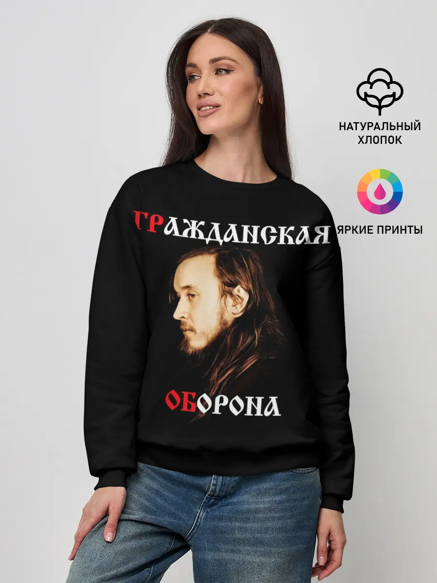 Женский свитшот / Гражданская оборона + Спина