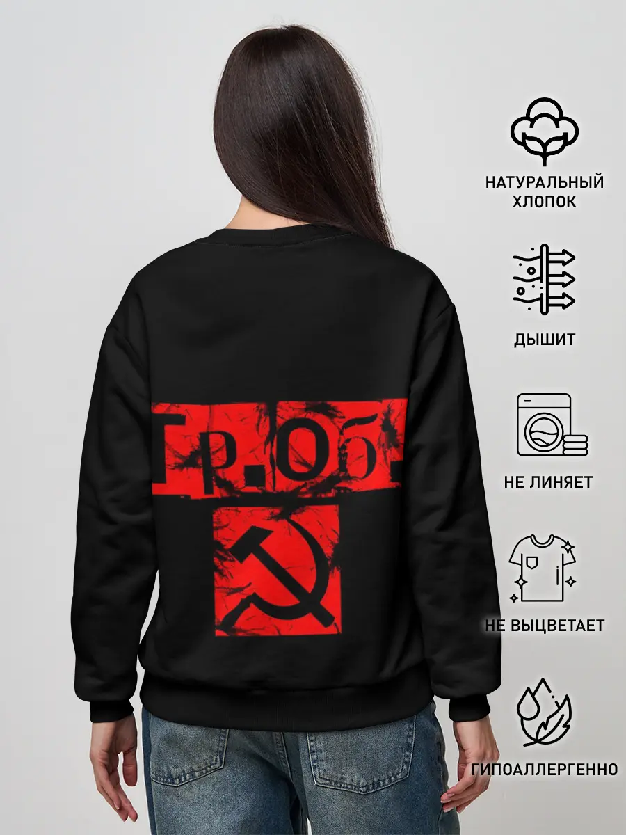 Женский свитшот / Гражданская оборона + Спина