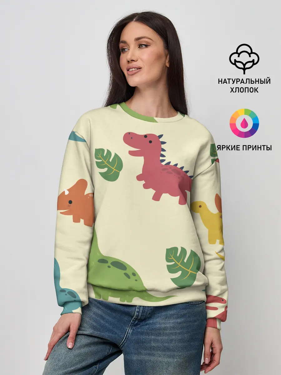 Женский свитшот / Динозаврики