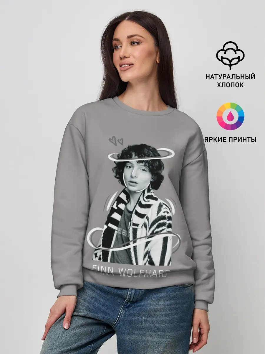 Женский свитшот / finn wolfhard