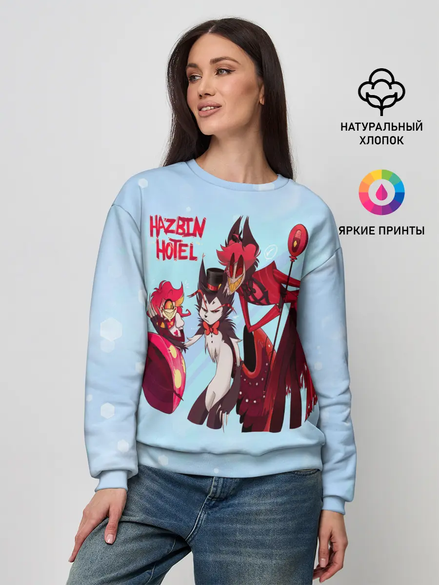 Женский свитшот / Отель хазбин