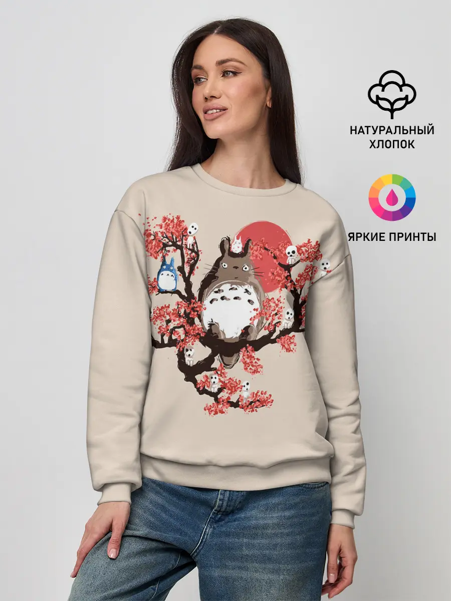 Женский свитшот / Totoro