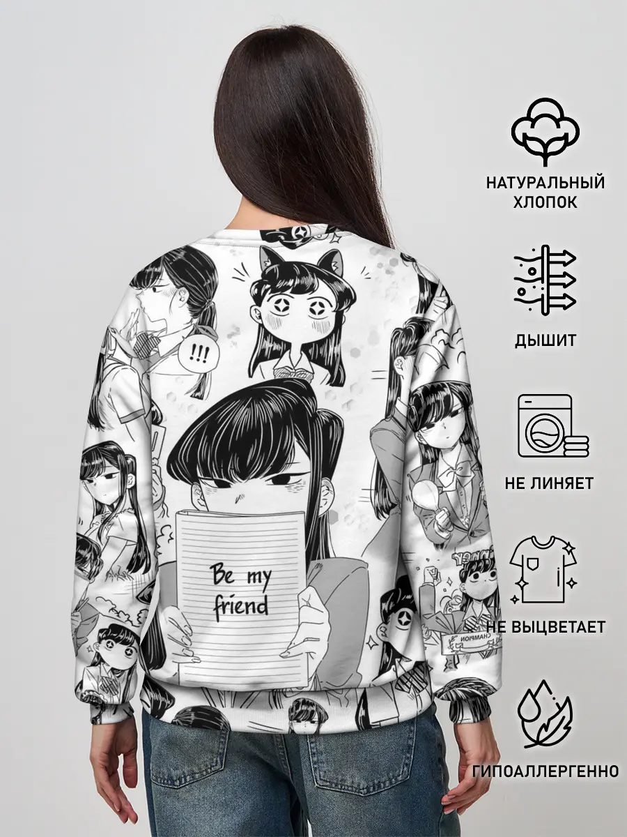 Женский свитшот / Be my friend