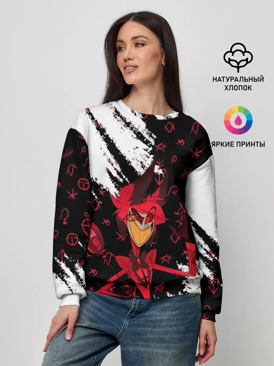 Женский свитшот / ОТЕЛЬ ХАЗБИН АЛАСТОР