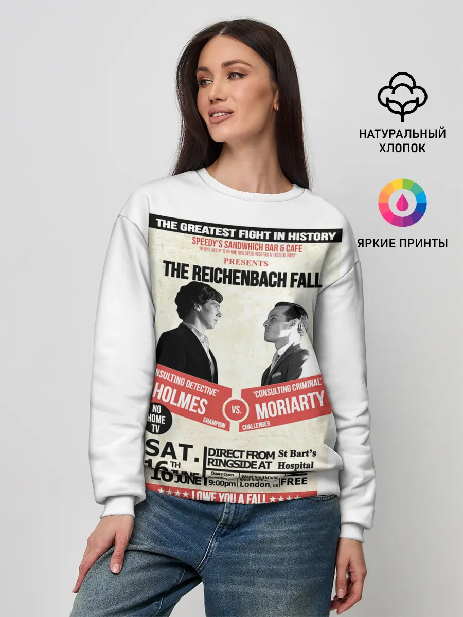 Женский свитшот / The reichenbach fall