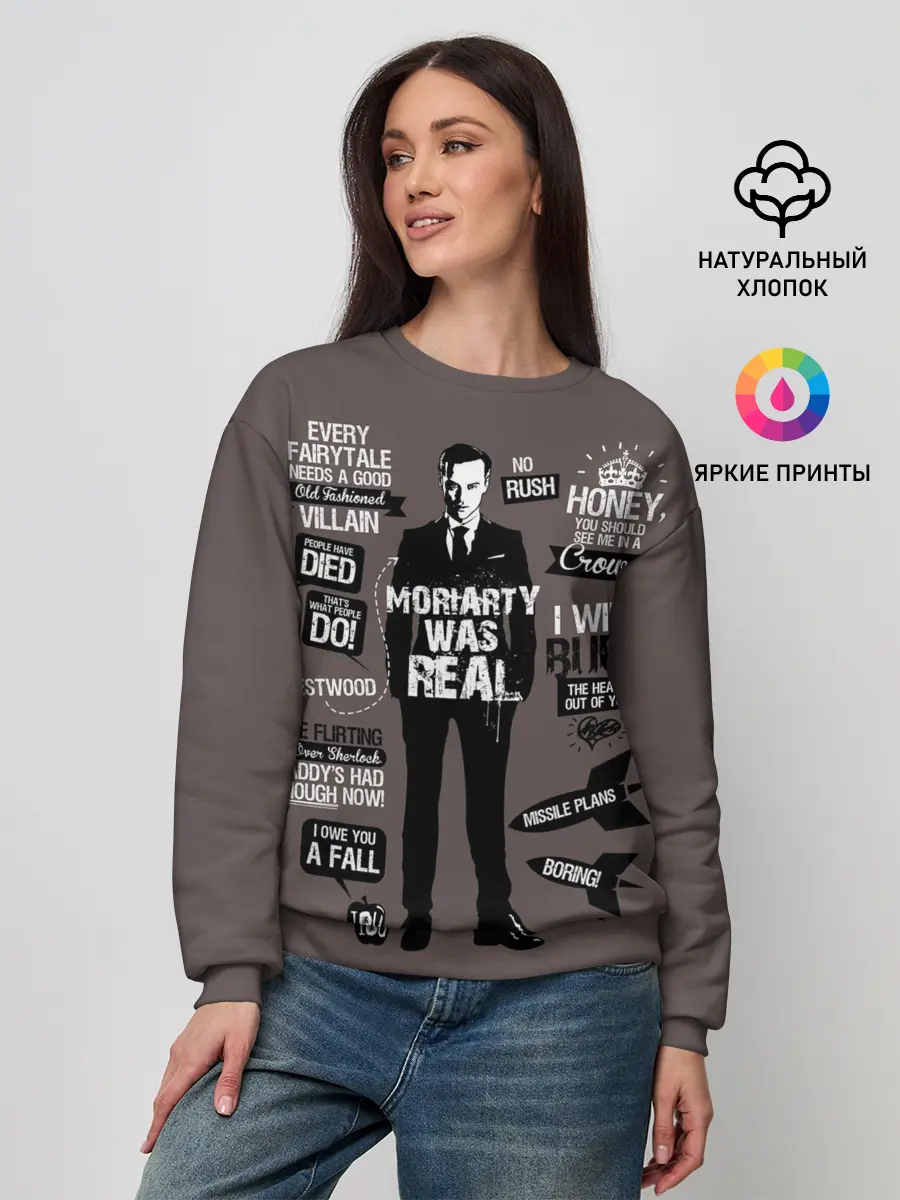 Женский свитшот / Moriarti was real
