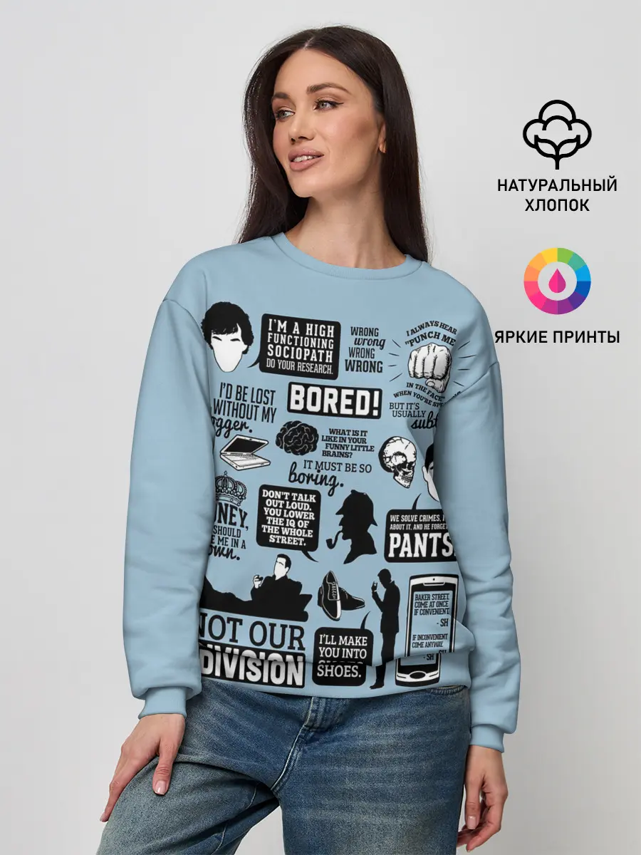 Женский свитшот / Sherlock
