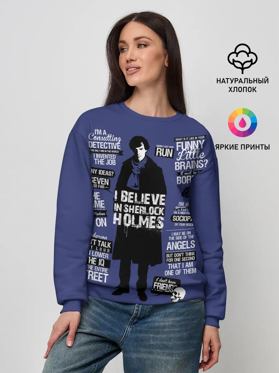 Женский свитшот / Sherlock