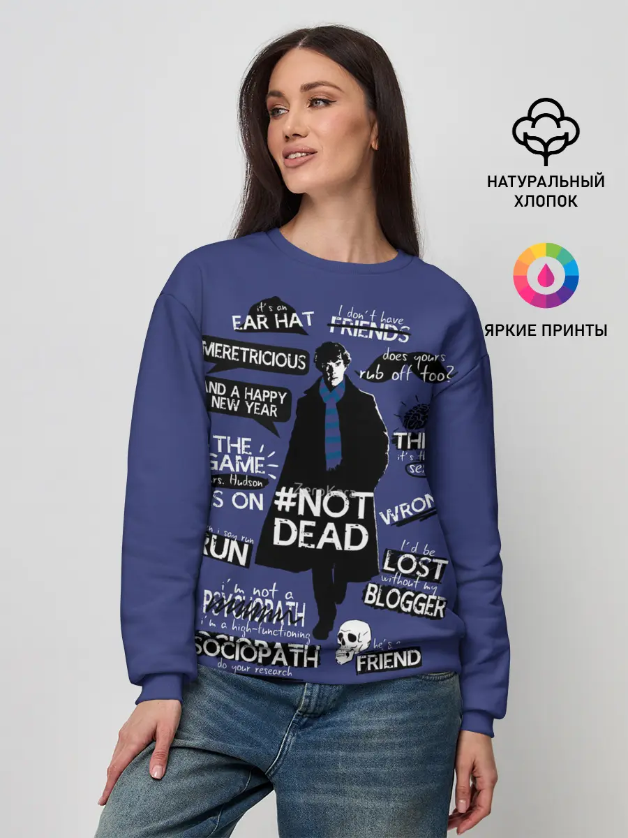 Женский свитшот / Sherlock not beab
