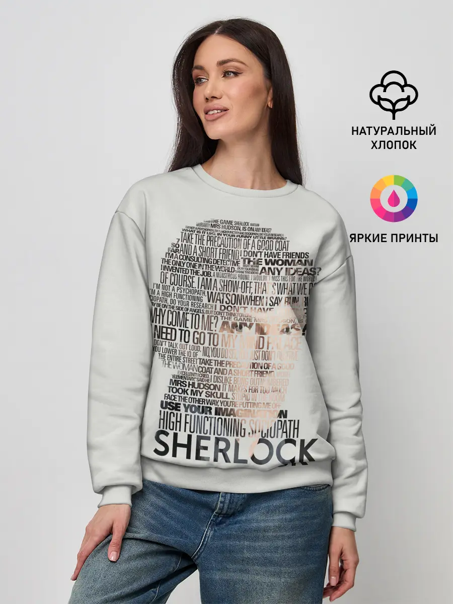 Женский свитшот / SHERLOCK | ШЕРЛОК