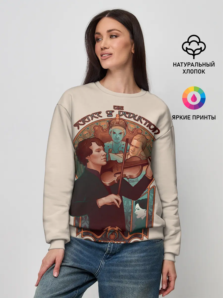 Женский свитшот / Sherlock
